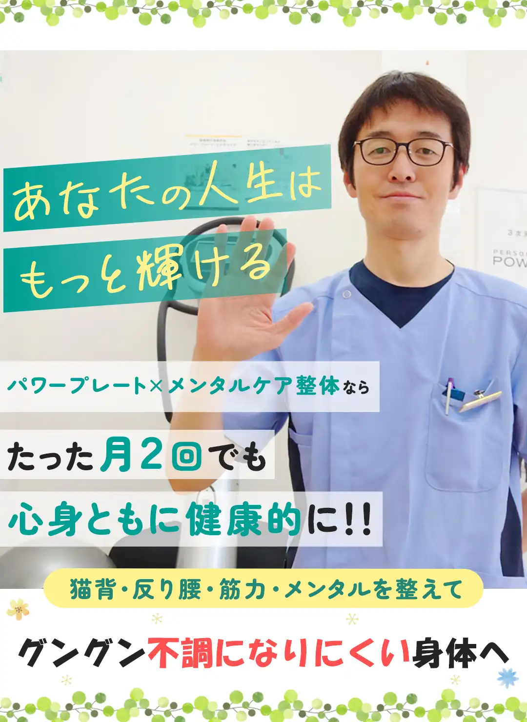 改善された女性たち