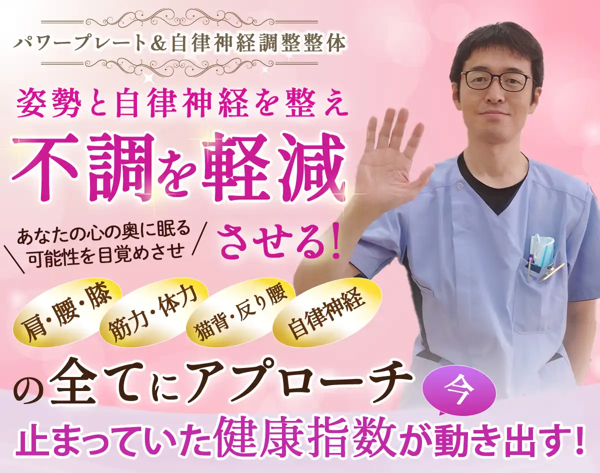 新城ナチュラル整体院の外観